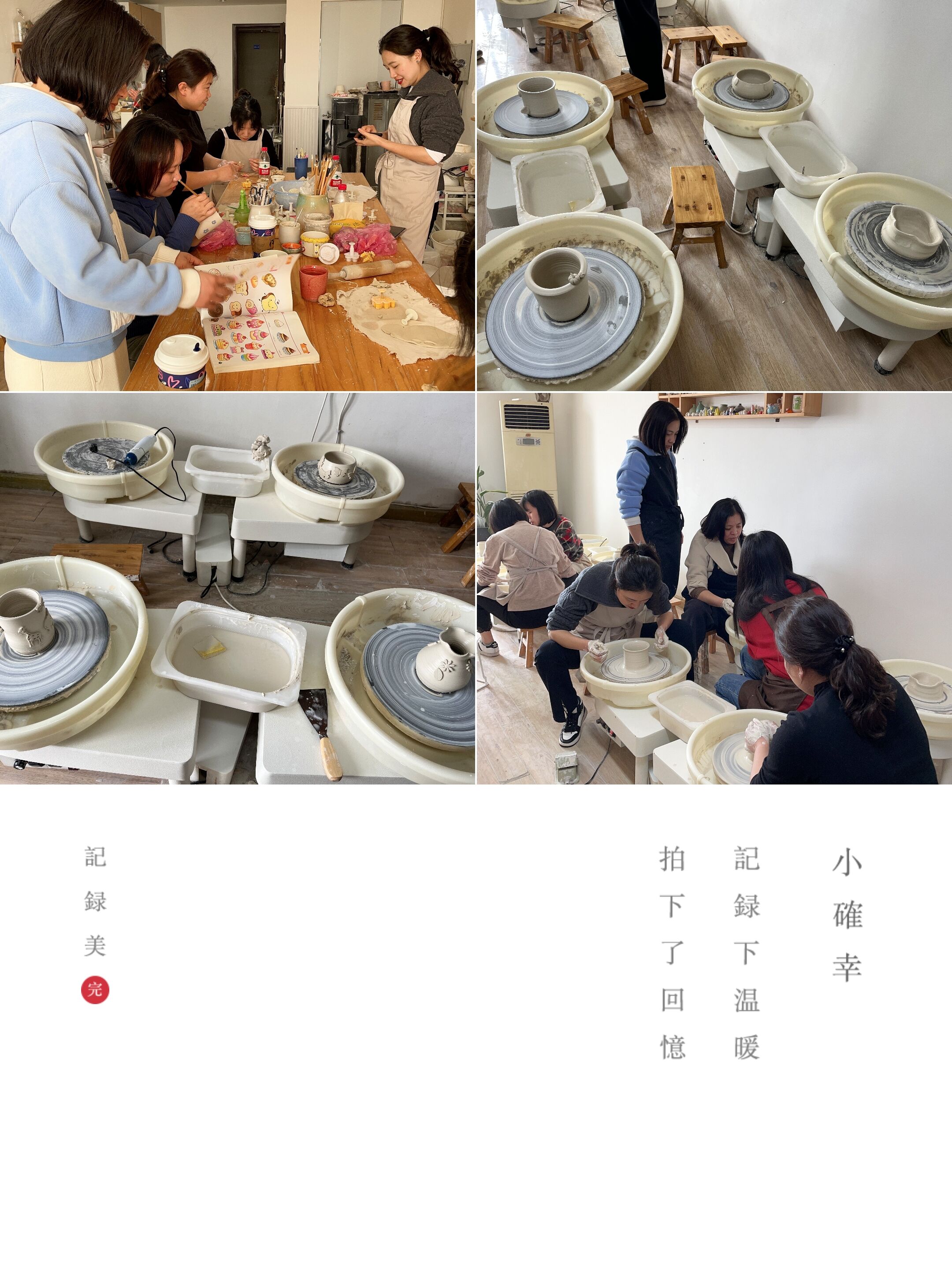 2023.3.8下午，沙坪壩NAME陶藝工作室，同興公司全體女員工，陶藝制作體驗(yàn).jpg