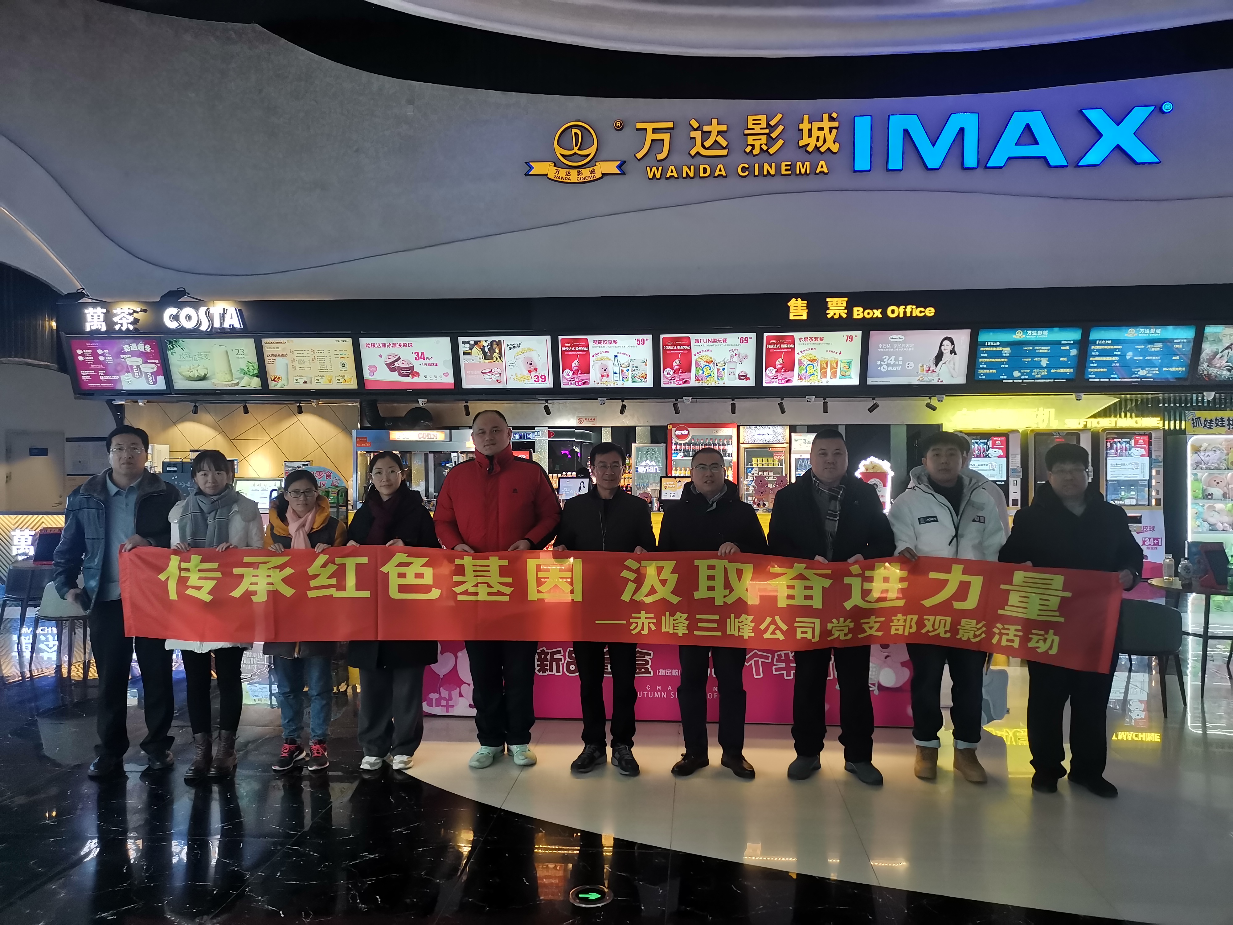 赤峰三峰公司黨支部組織開展“傳承紅色基因，汲取奮進(jìn)力量”主題觀影活動照片.jpg