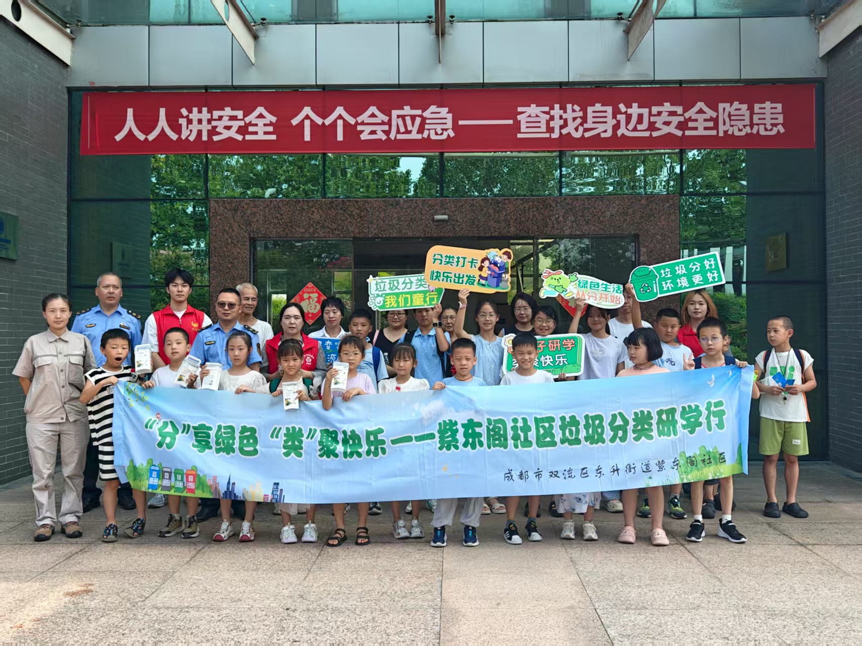 20250731雙流區(qū)東升街道紫東閣社區(qū)小學(xué)生走進(jìn)成都三峰開展暑期實(shí)踐活動(dòng)1.jpg 20250731雙流區(qū)東升街道紫東閣社區(qū)小學(xué)生走進(jìn)成都三峰開展暑期實(shí)踐活動(dòng)1.jpg